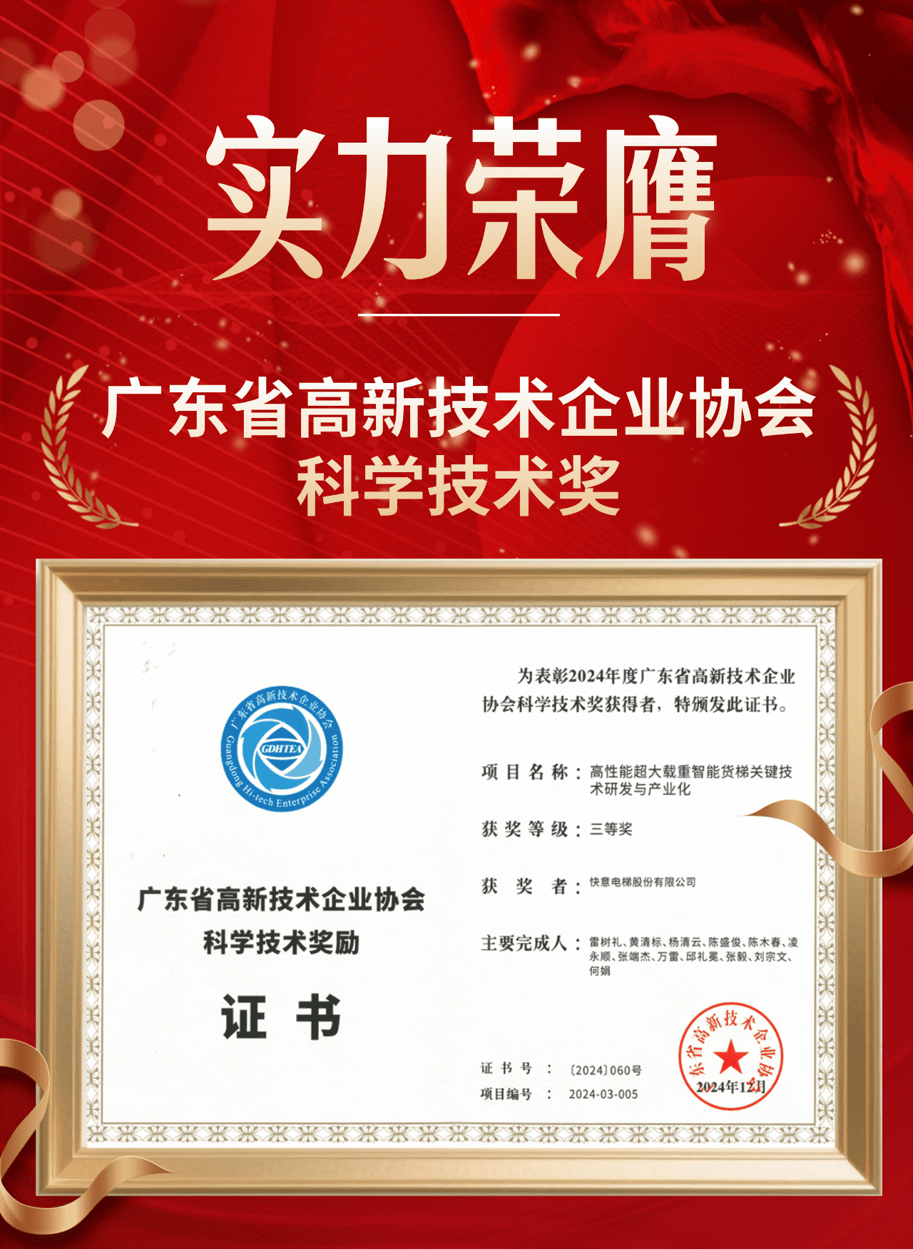 ϲ�� | Stake���������ٻ�㶫ʡ����������ҵЭ���ѧ���ս�