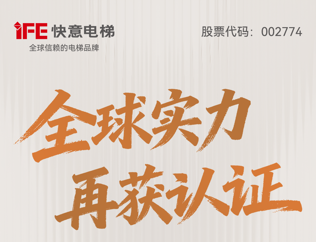 全球实力再获认证：Stake官网电梯中标班加西国际医疗中心整体电梯项目